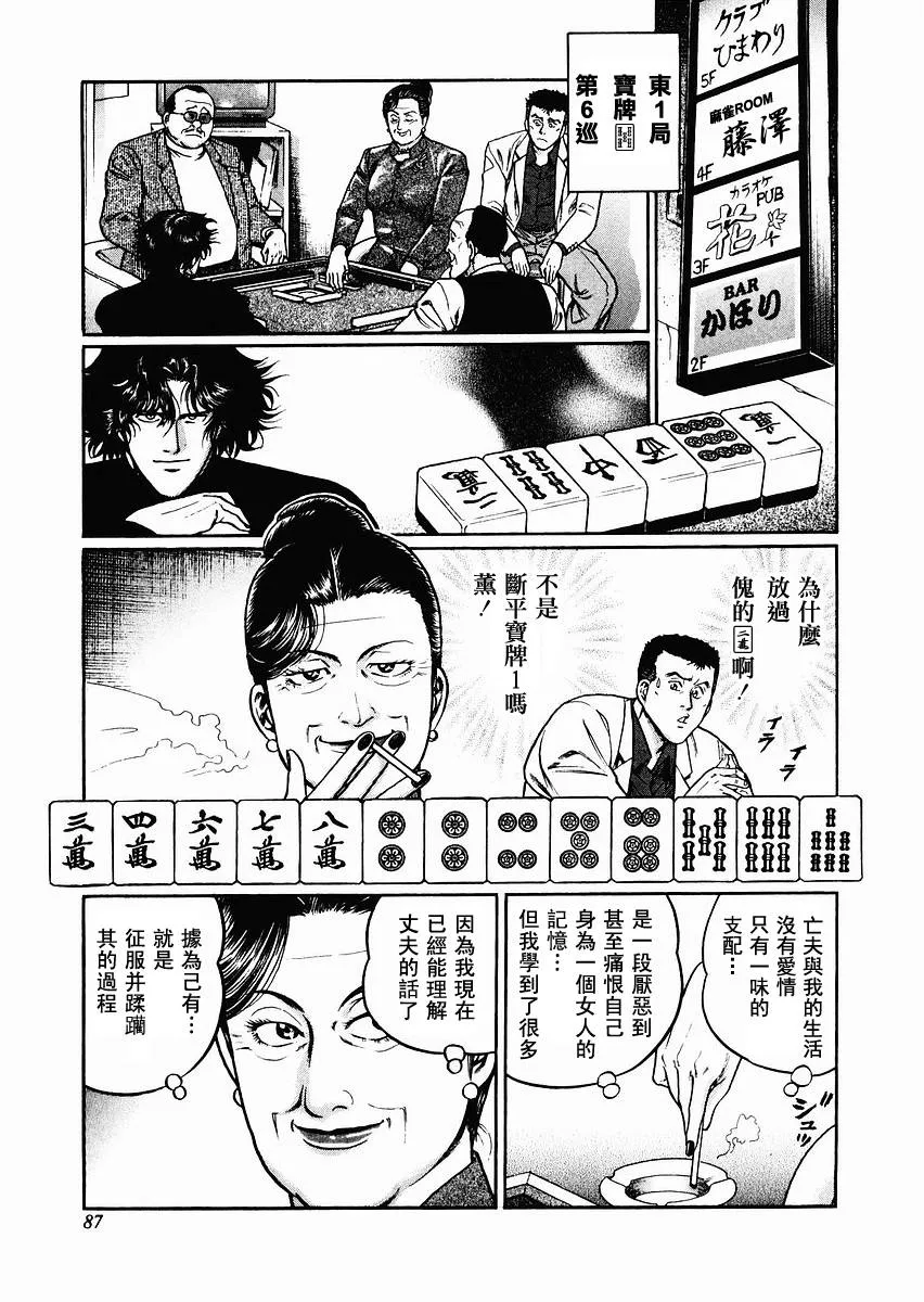 第68-69话 第31页