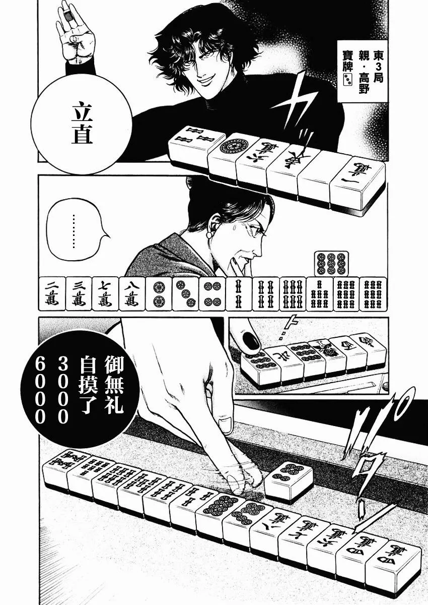 第68-69话 第46页