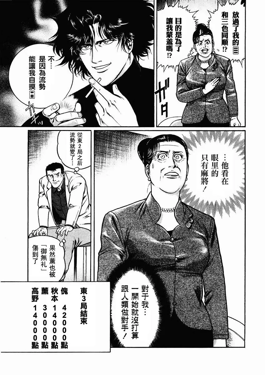 第68-69话 第47页