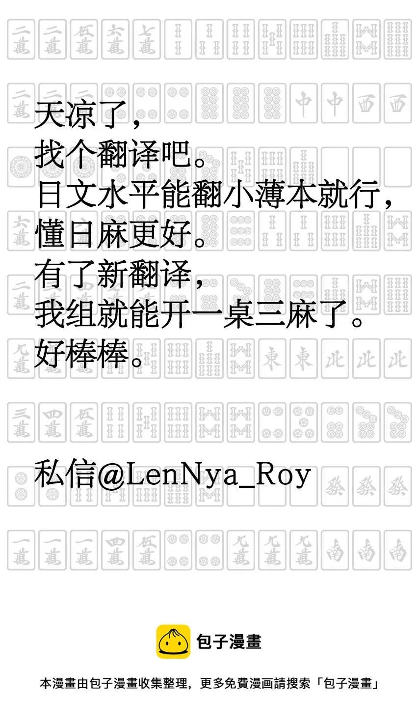第68-69话 第53页