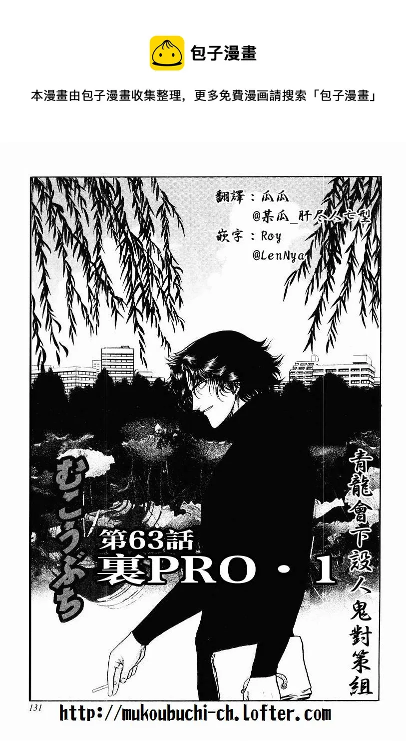 第63-67话 第1页