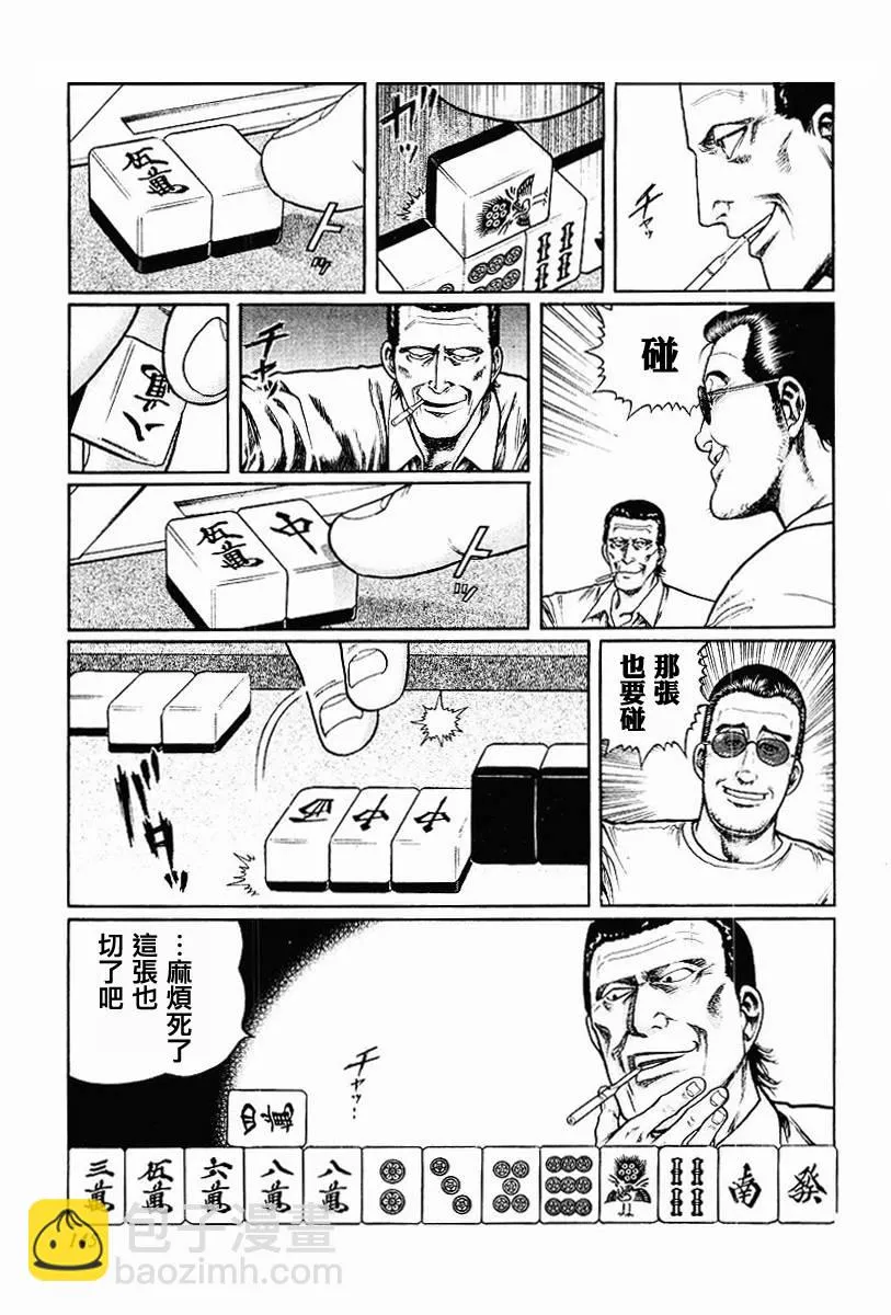 第63-67话 第15页