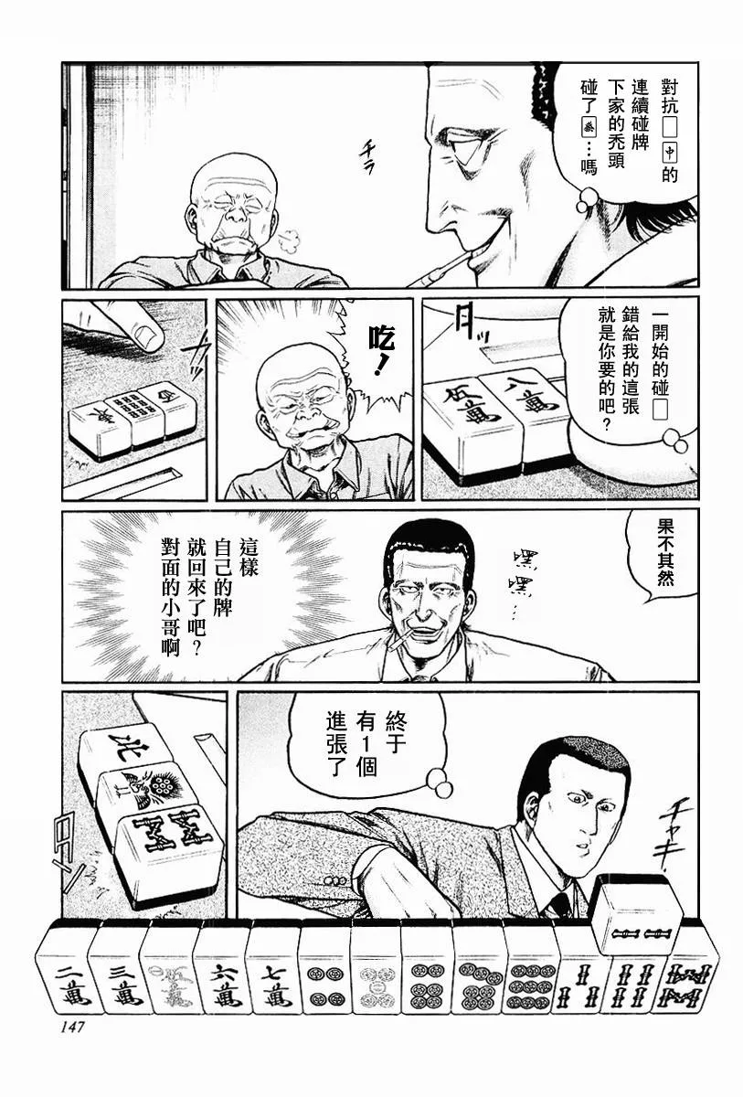 第63-67话 第17页