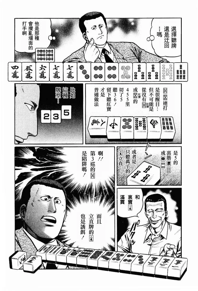 第63-67话 第20页