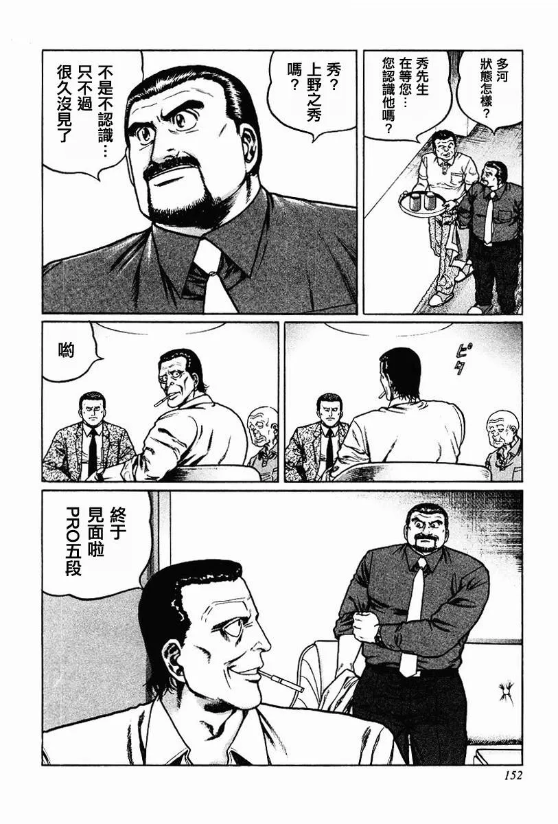 第63-67话 第22页