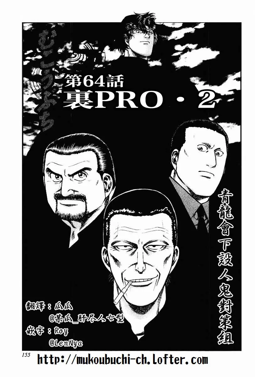 第63-67话 第25页