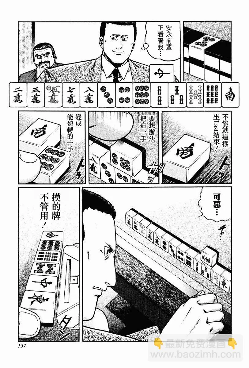 第63-67话 第27页