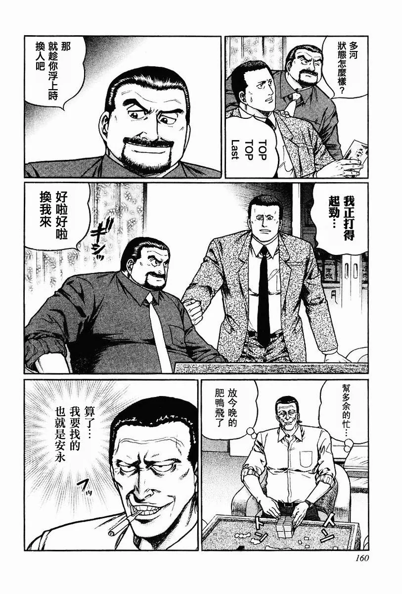 第63-67话 第30页