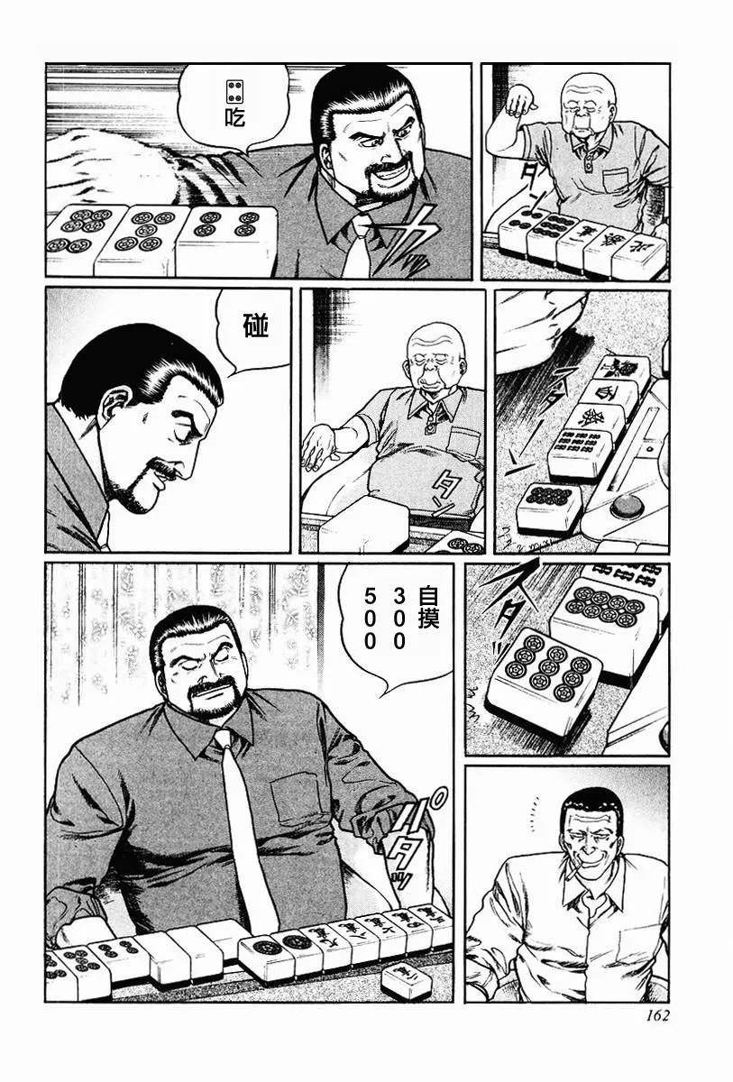 第63-67话 第32页