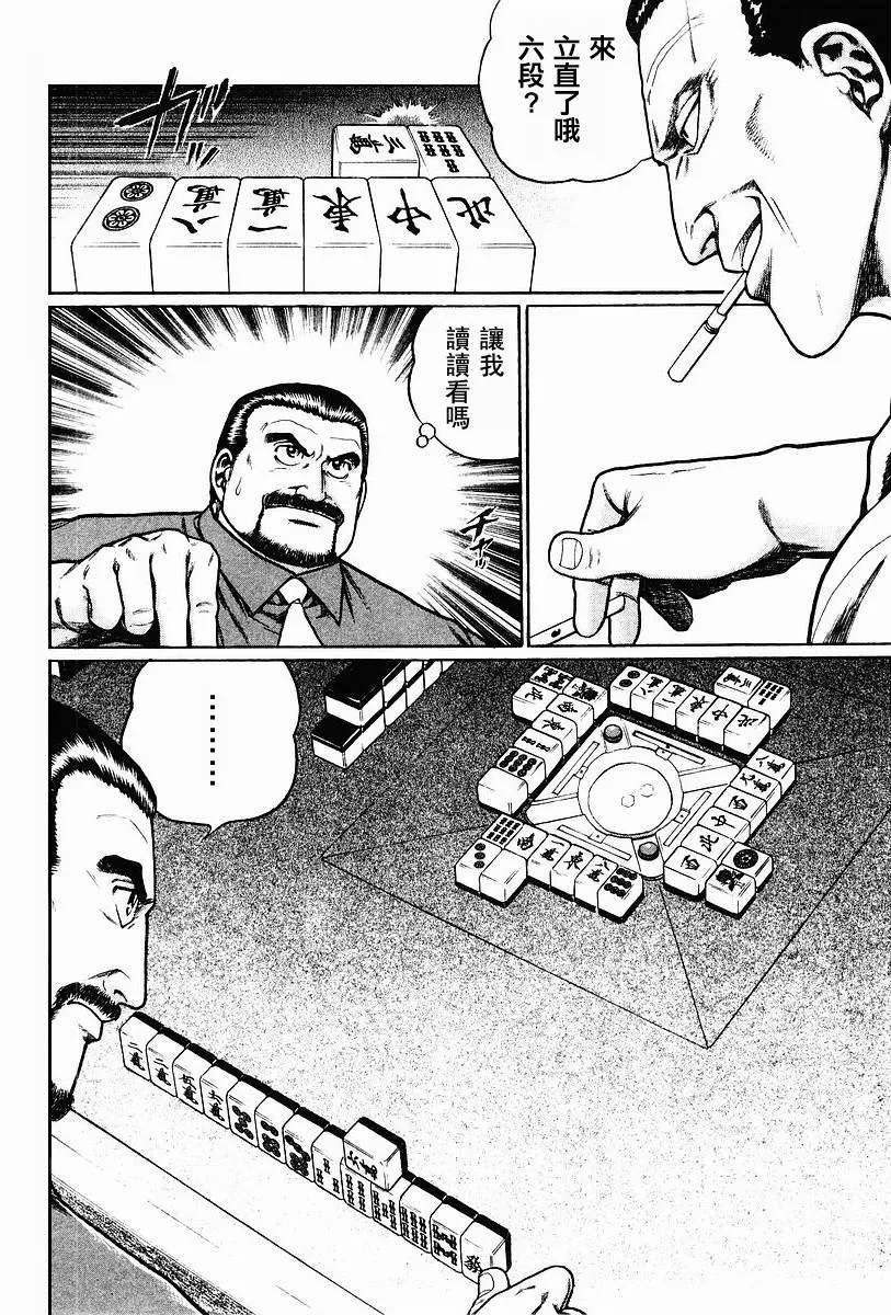 第63-67话 第34页
