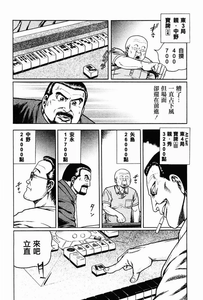第63-67话 第38页