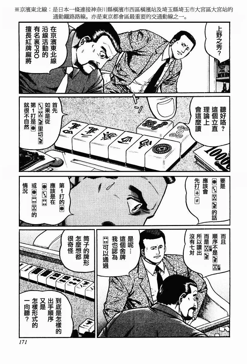 第63-67话 第41页
