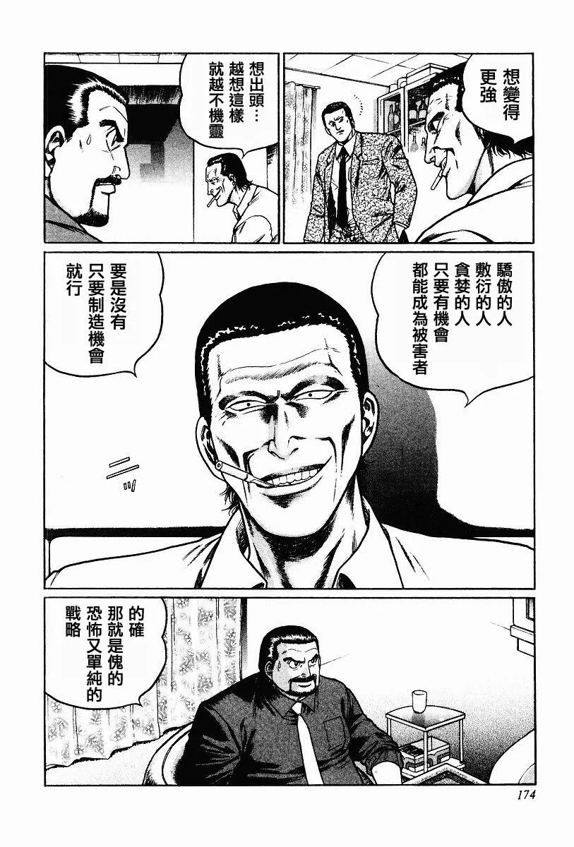 第63-67话 第44页