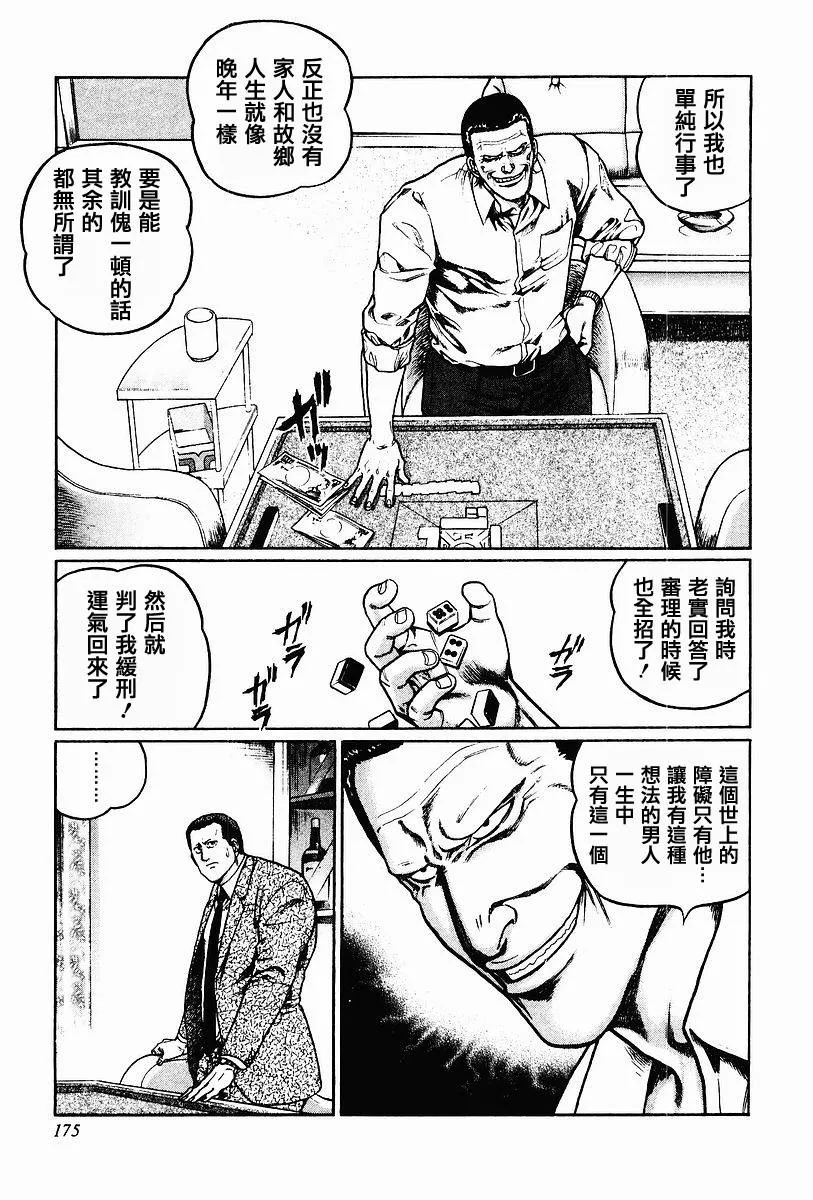 第63-67话 第45页