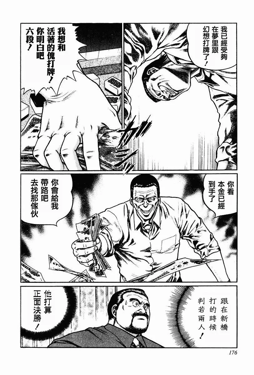 第63-67话 第46页