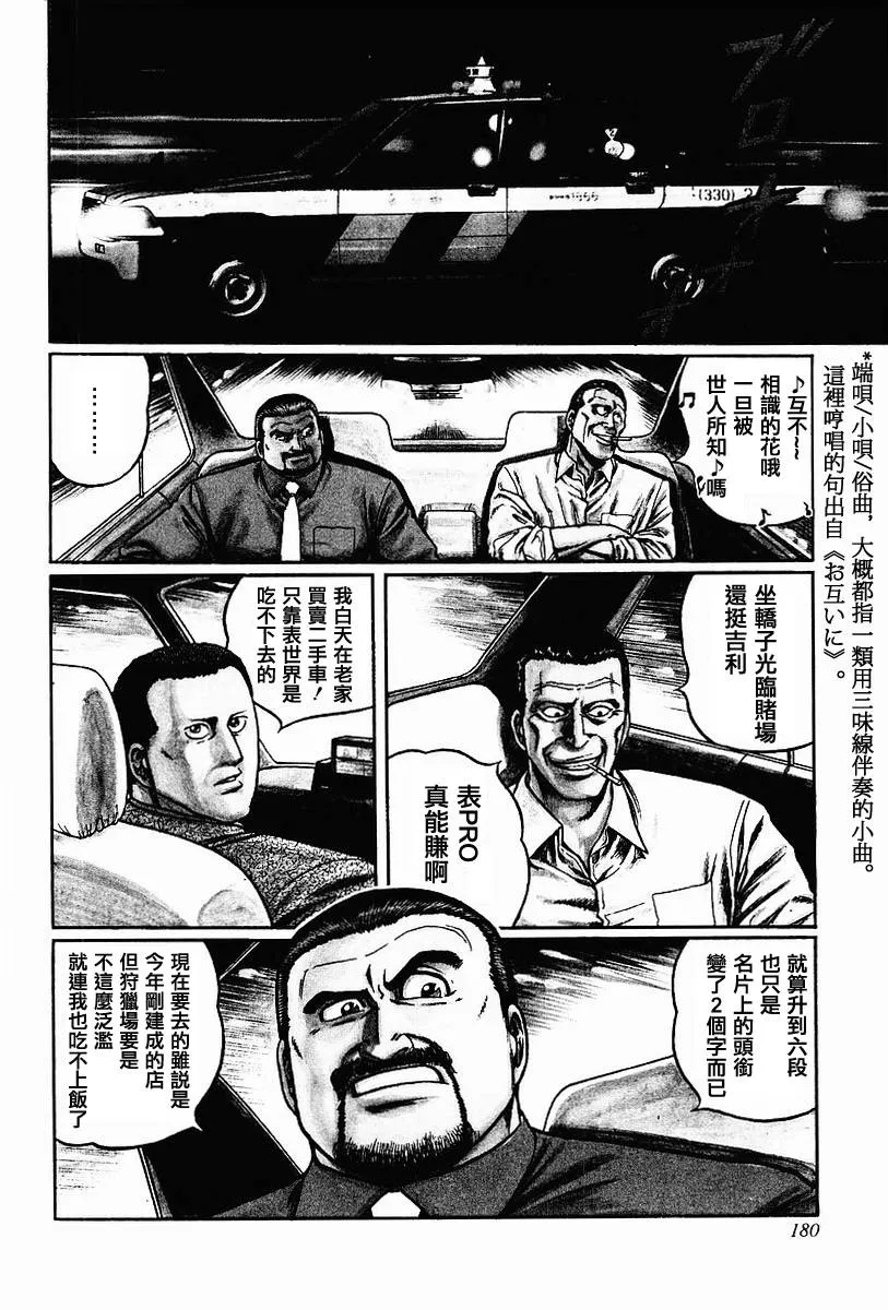第63-67话 第50页