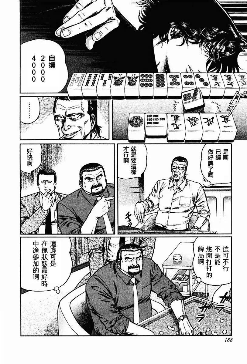 第63-67话 第58页