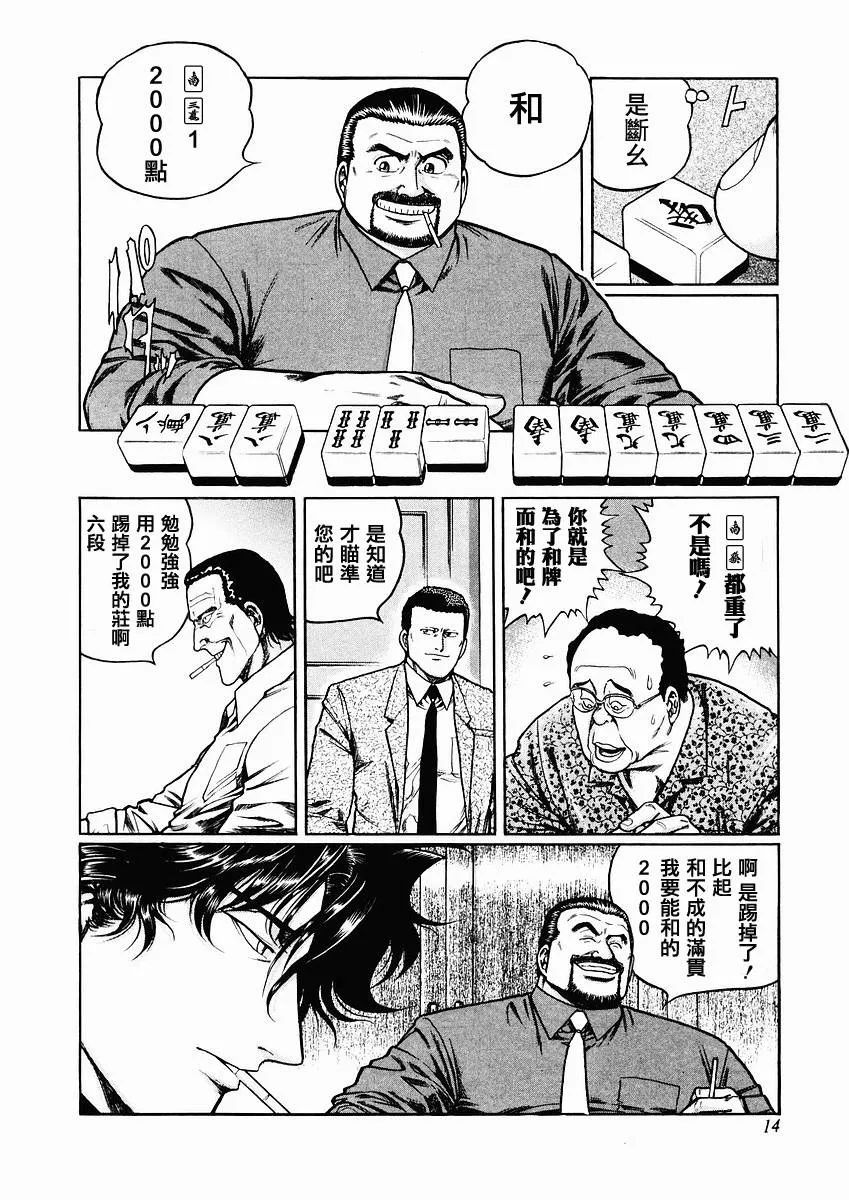 第63-67话 第80页