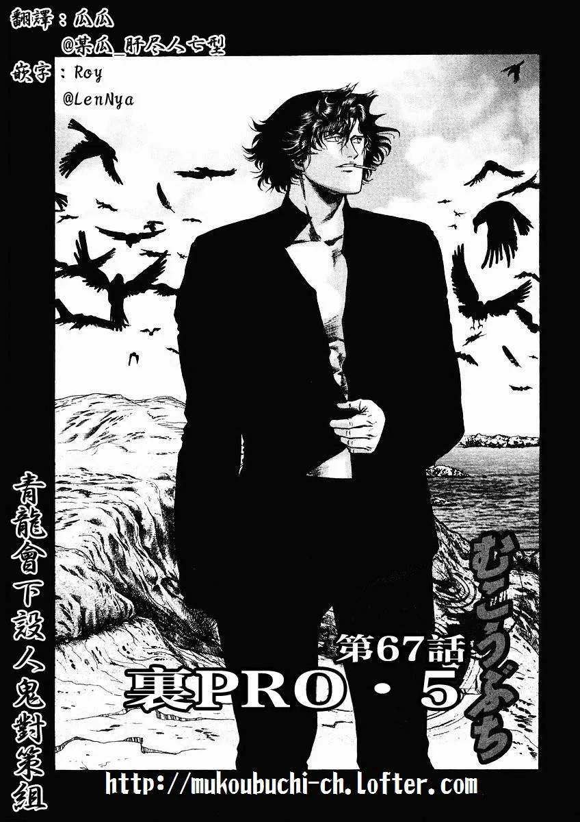 第63-67话 第97页