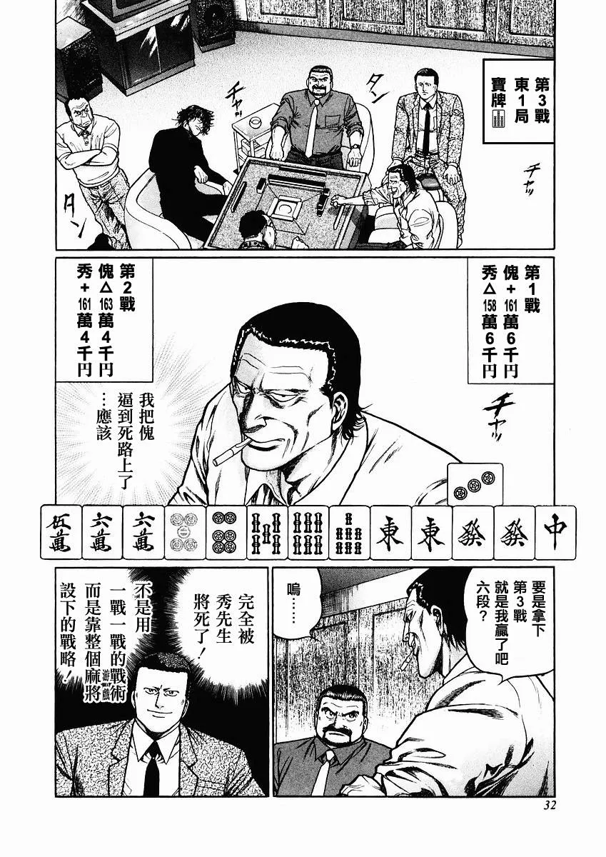 第63-67话 第98页