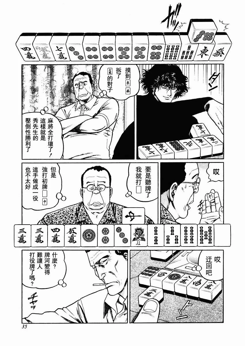 第63-67话 第101页