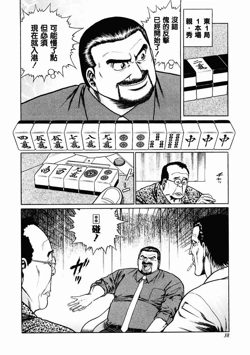 第63-67话 第104页