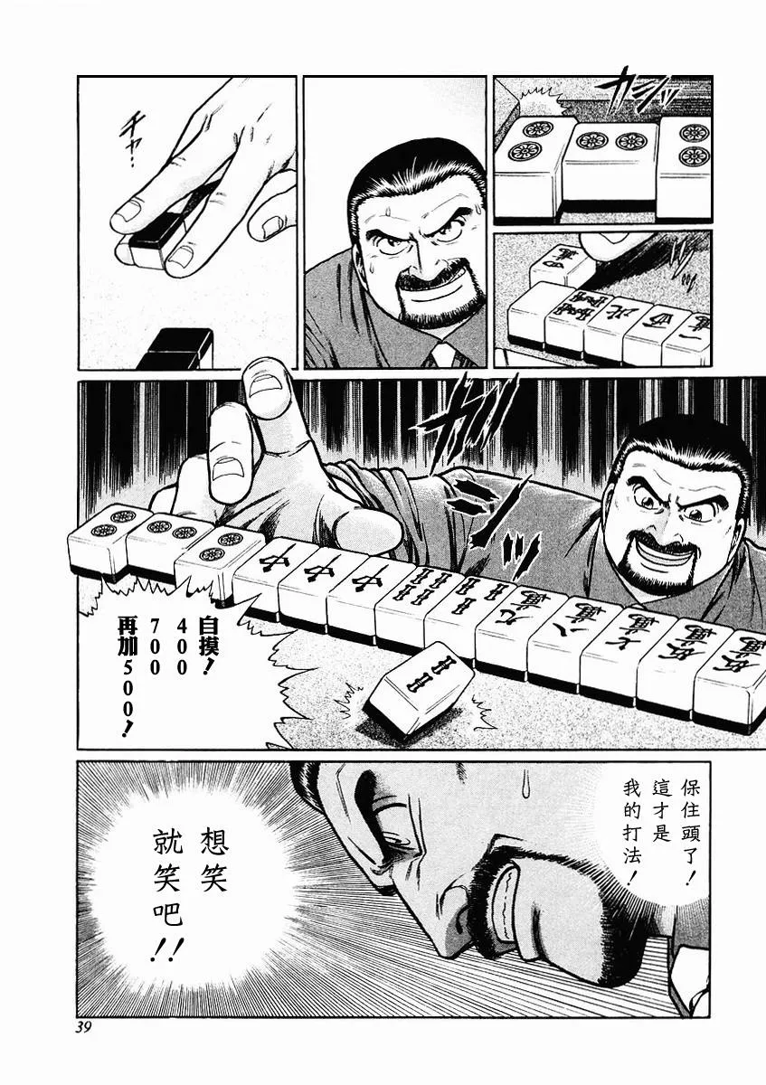 第63-67话 第105页