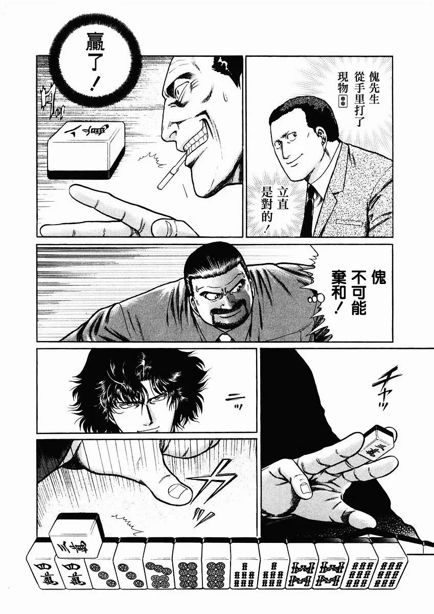 第63-67话 第108页