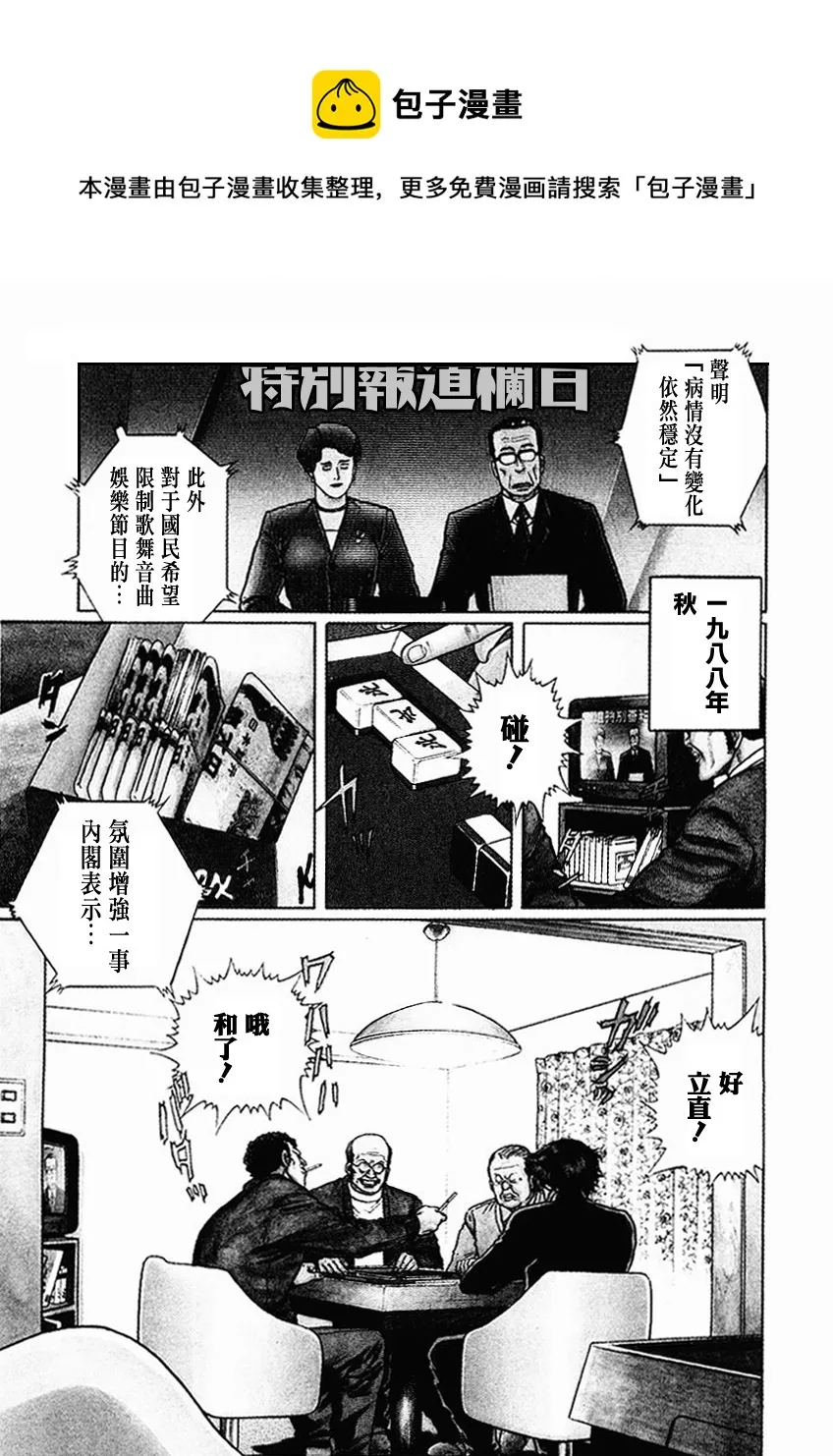 第70-73话 第1页