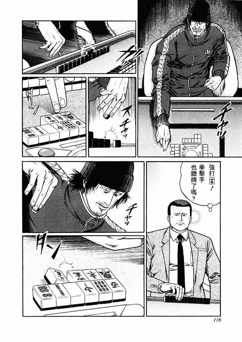 第70-73话 第8页
