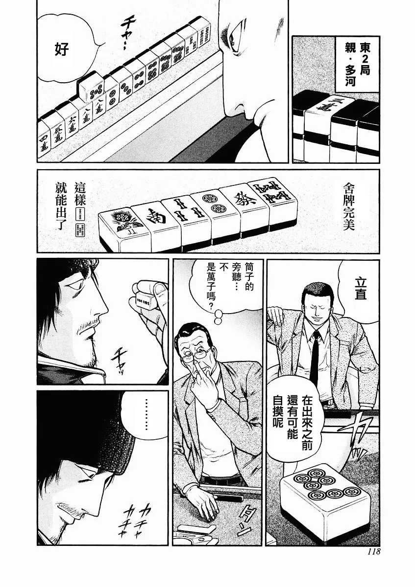 第70-73话 第10页