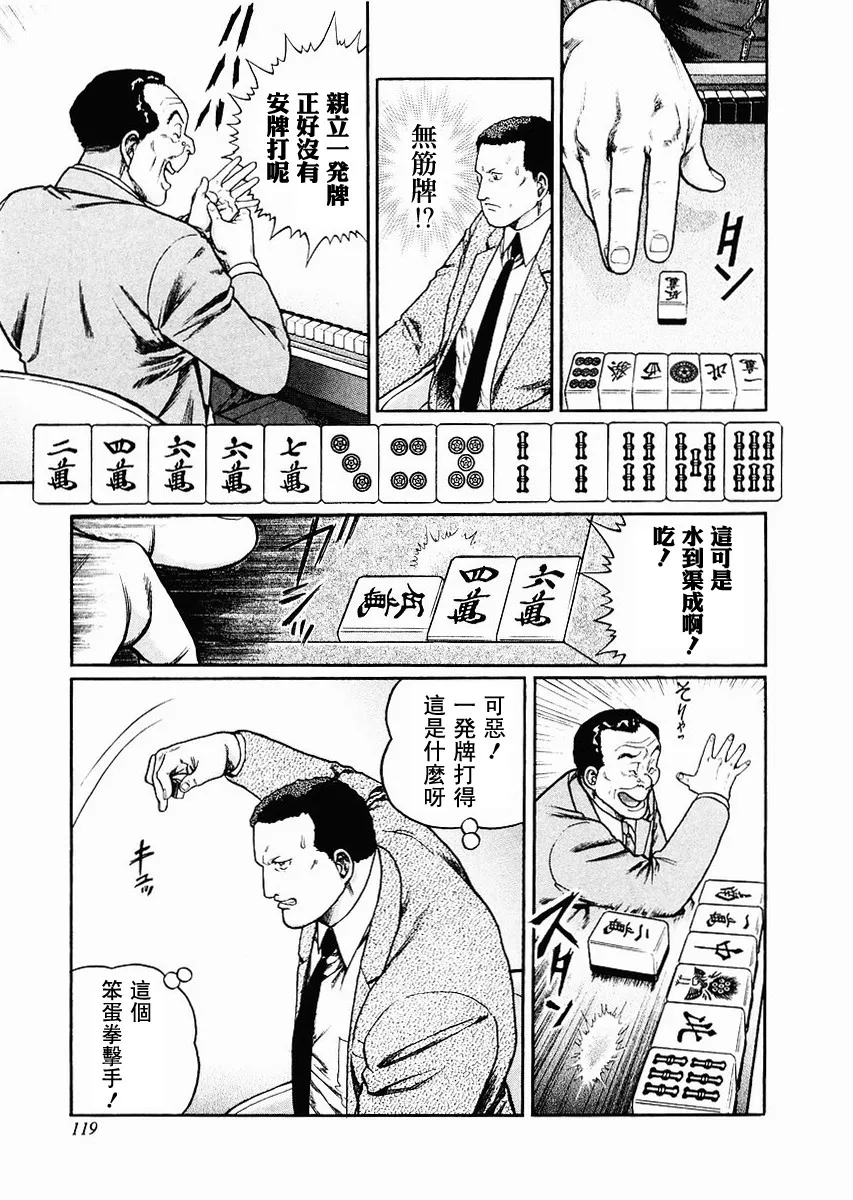 第70-73话 第11页