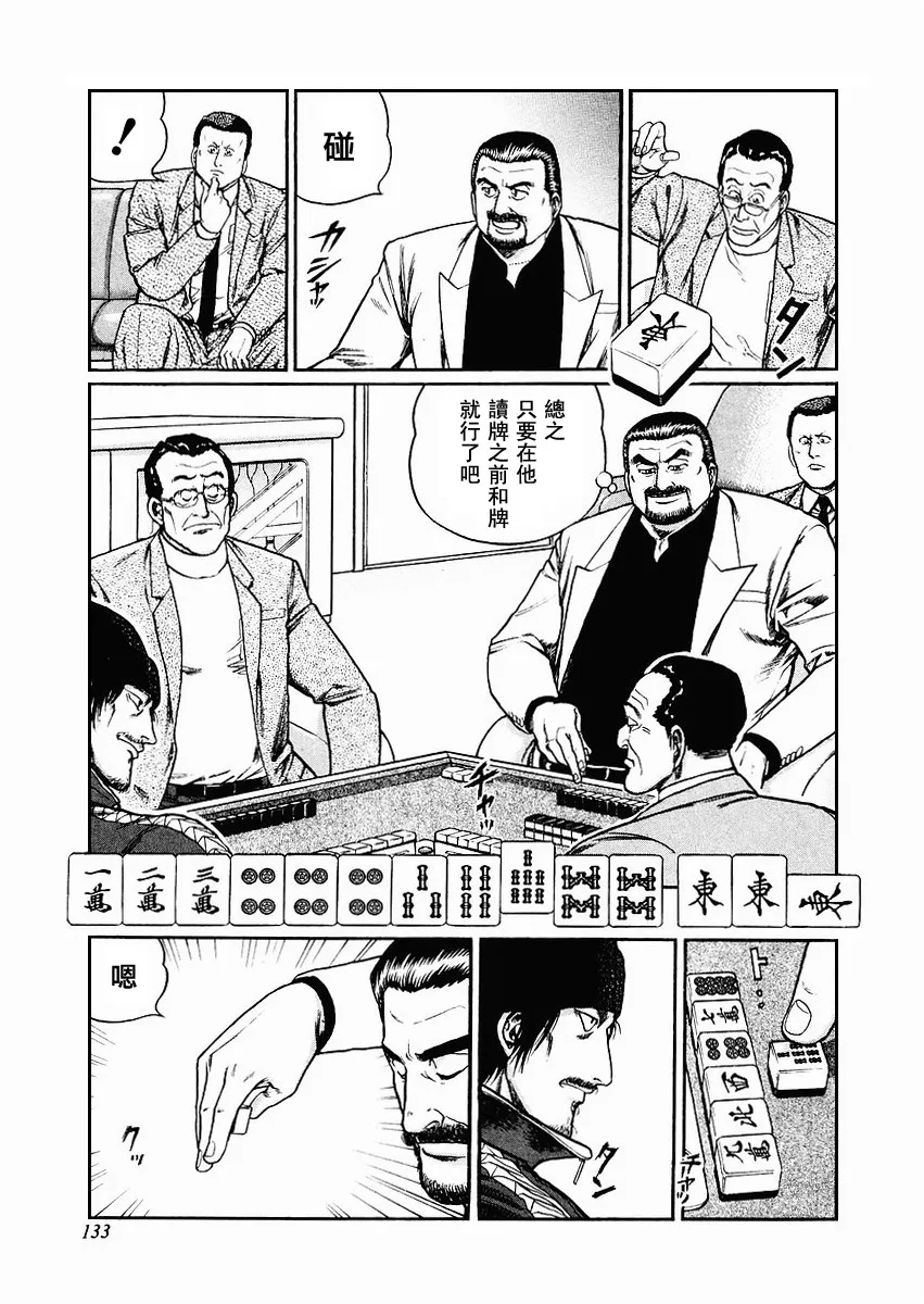 第70-73话 第25页