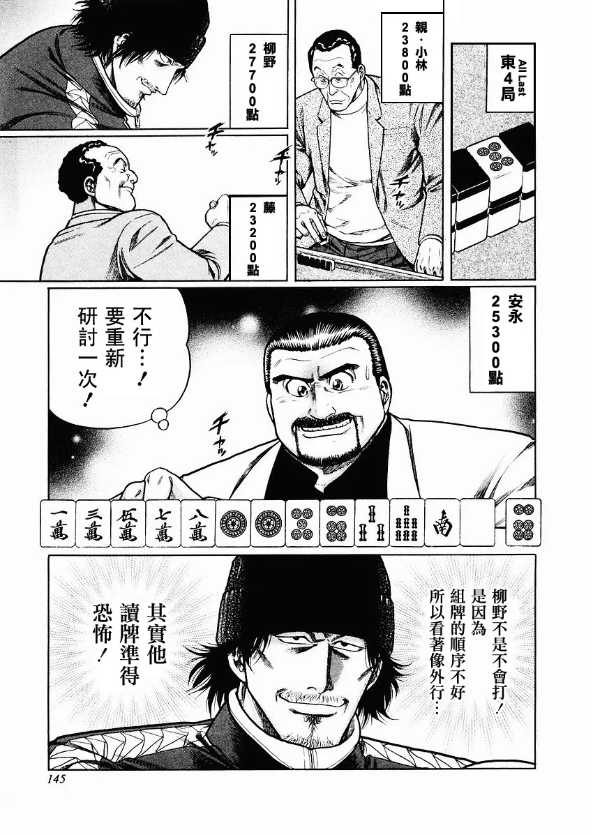 第70-73话 第37页