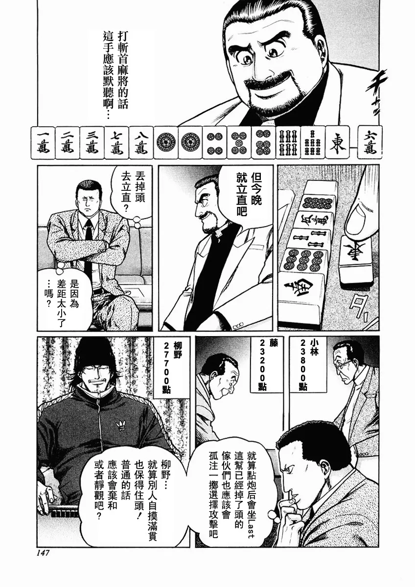 第70-73话 第39页