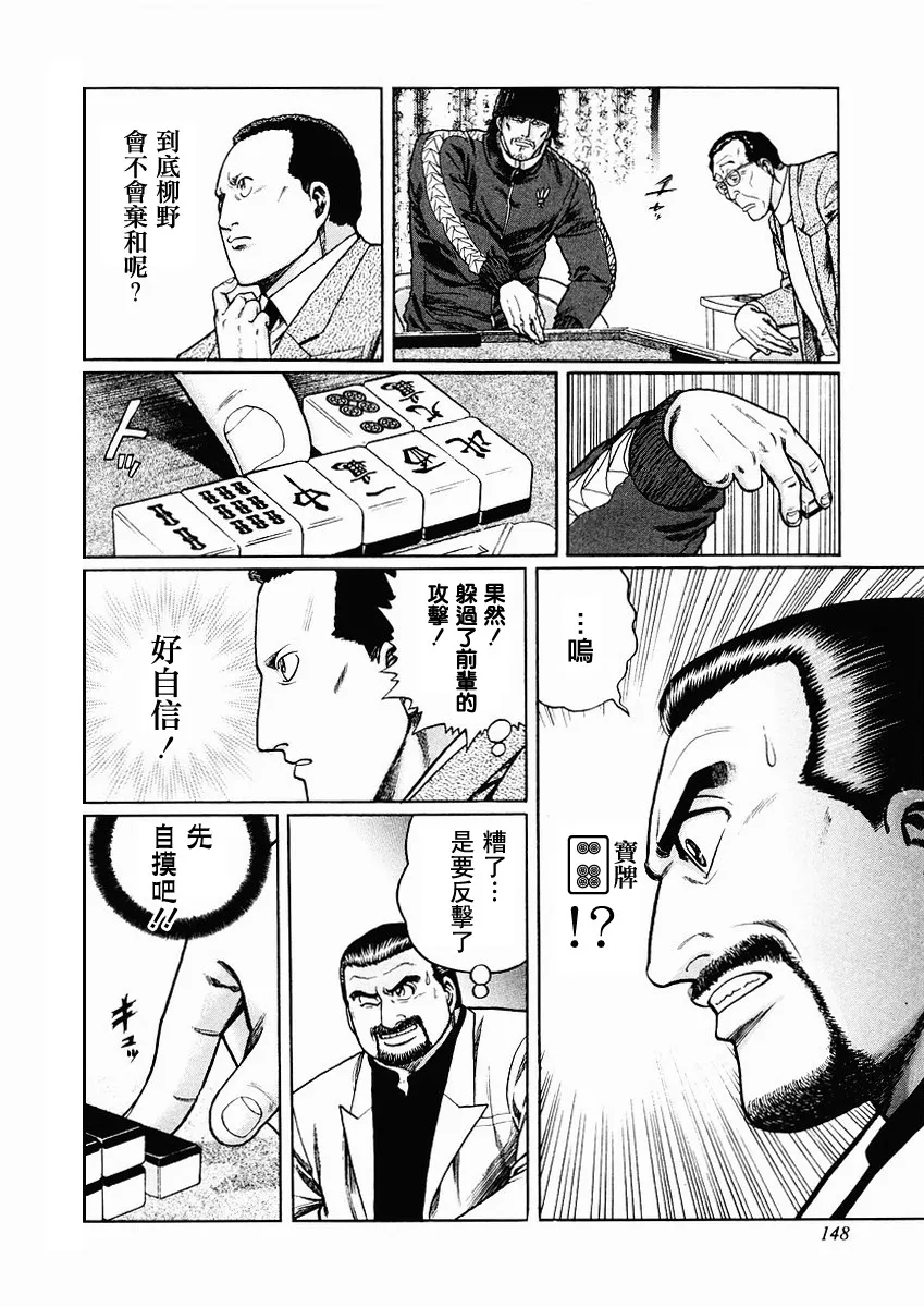 第70-73话 第40页