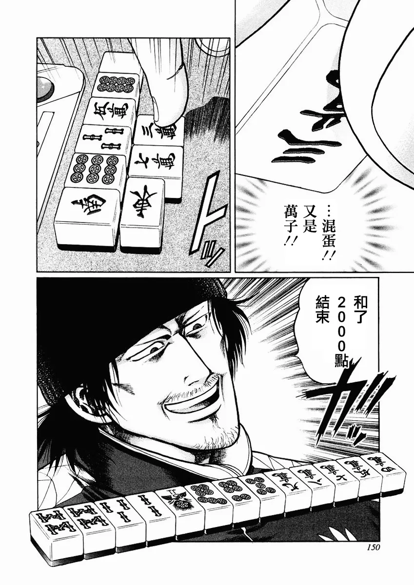 第70-73话 第42页