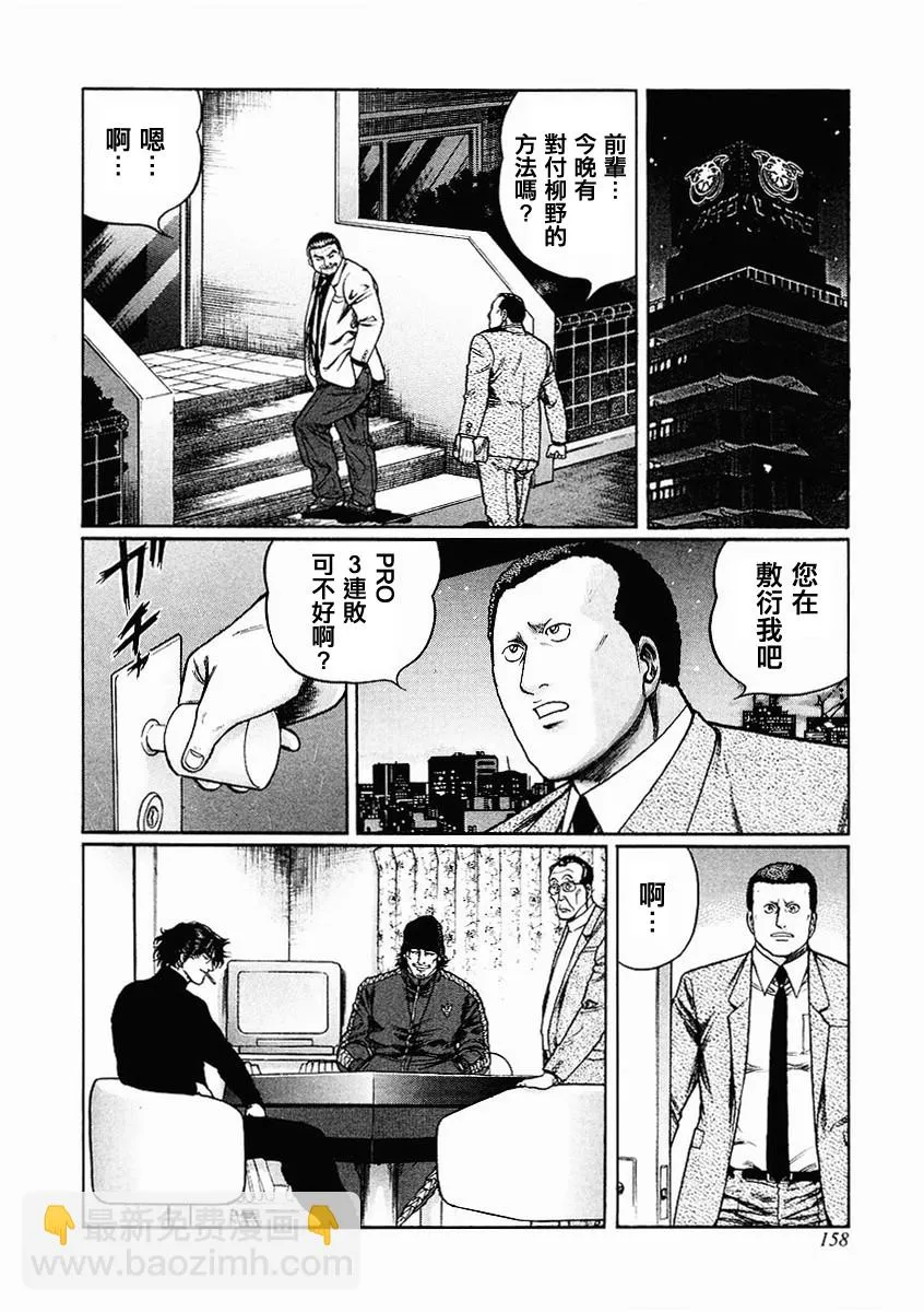 第70-73话 第50页