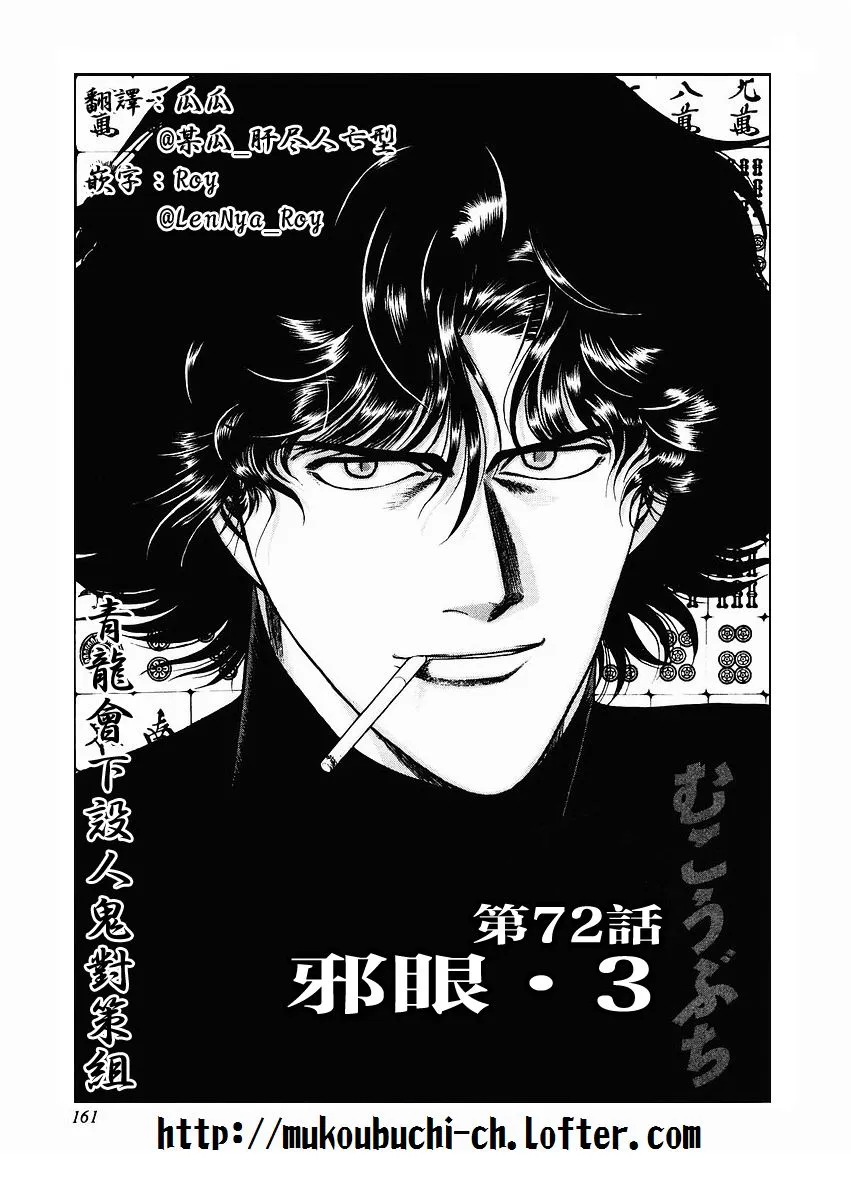 第70-73话 第53页