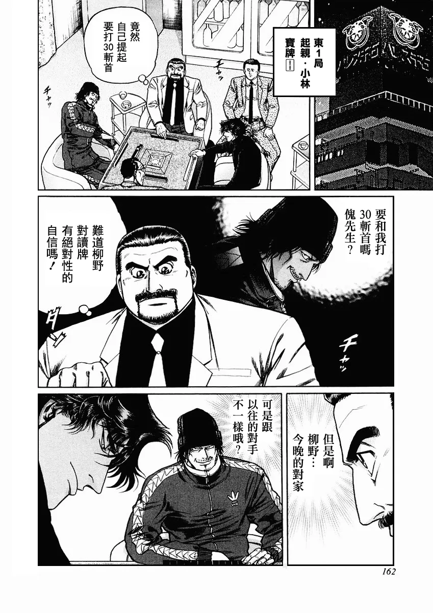 第70-73话 第54页