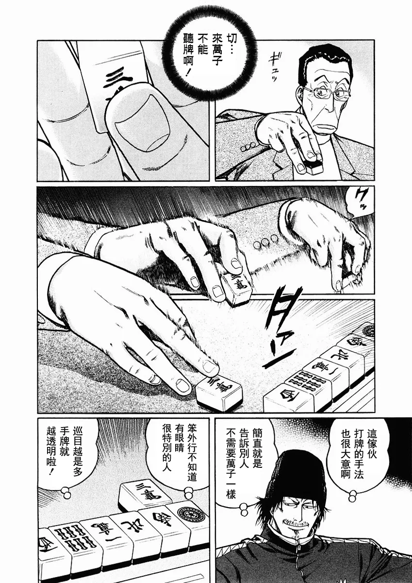 第70-73话 第56页