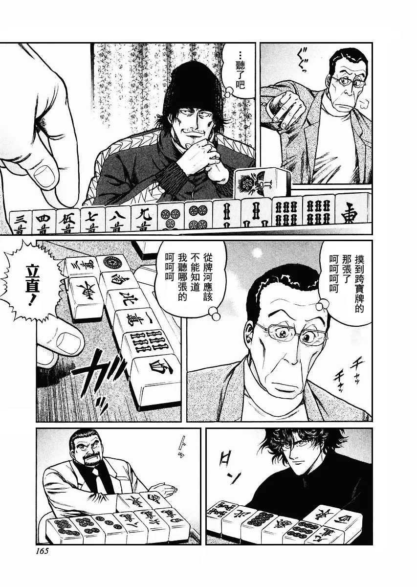 第70-73话 第57页