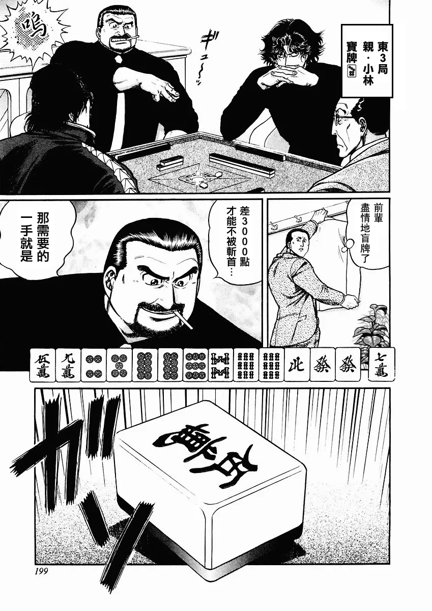 第70-73话 第91页