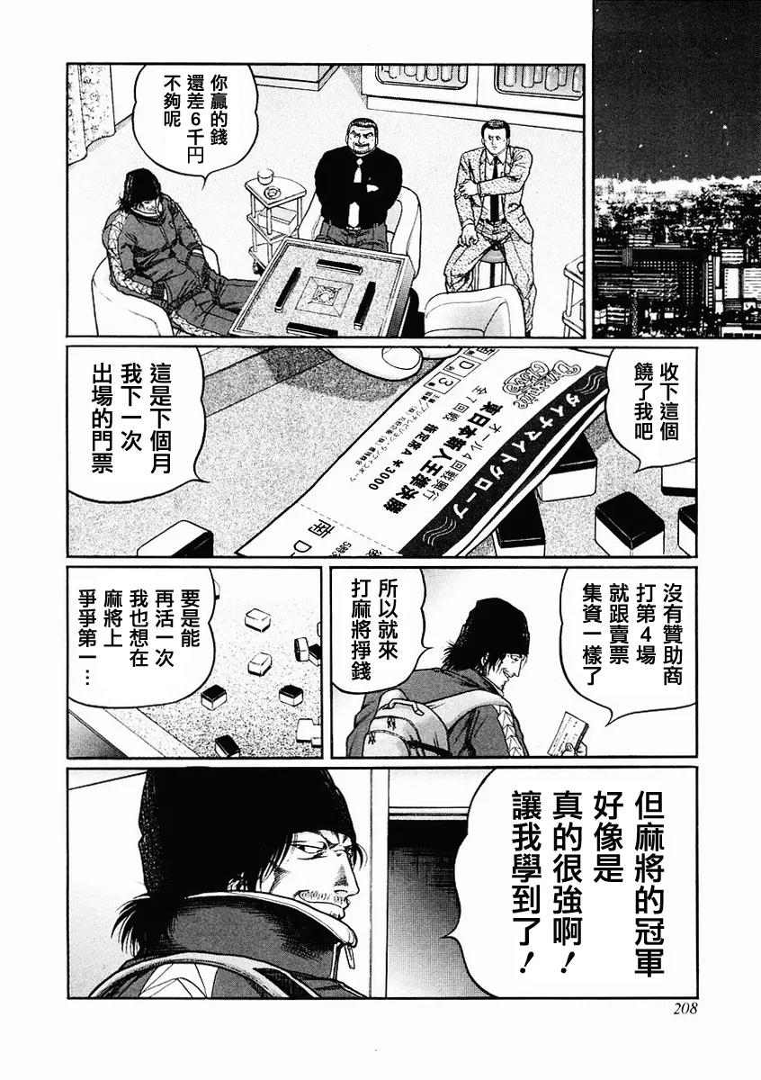 第70-73话 第100页