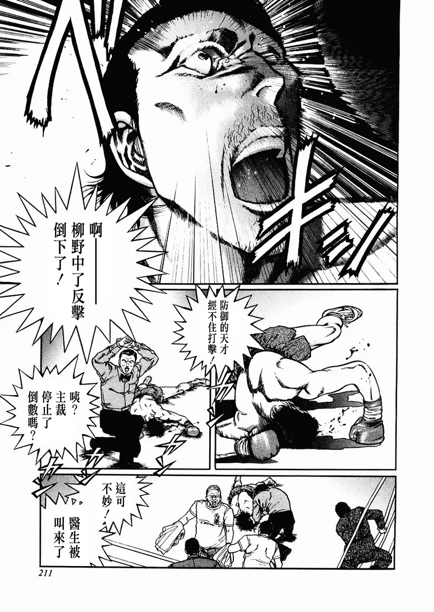 第70-73话 第103页