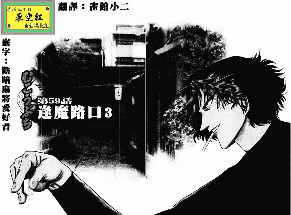 60话 第1页