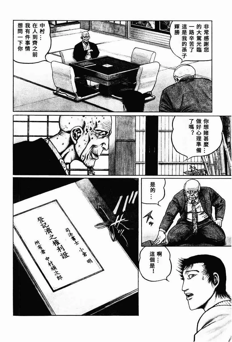 60话 第2页