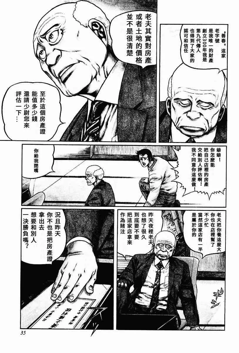 60话 第3页