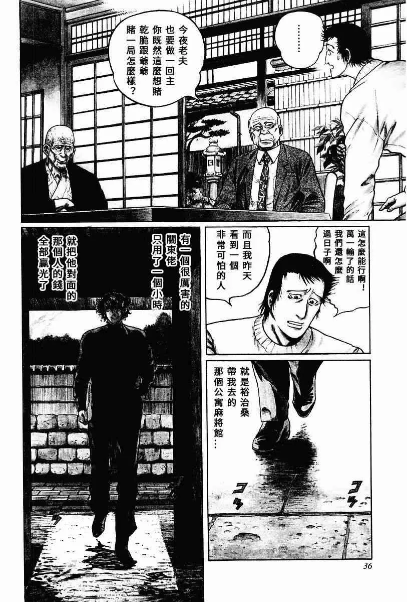 60话 第4页