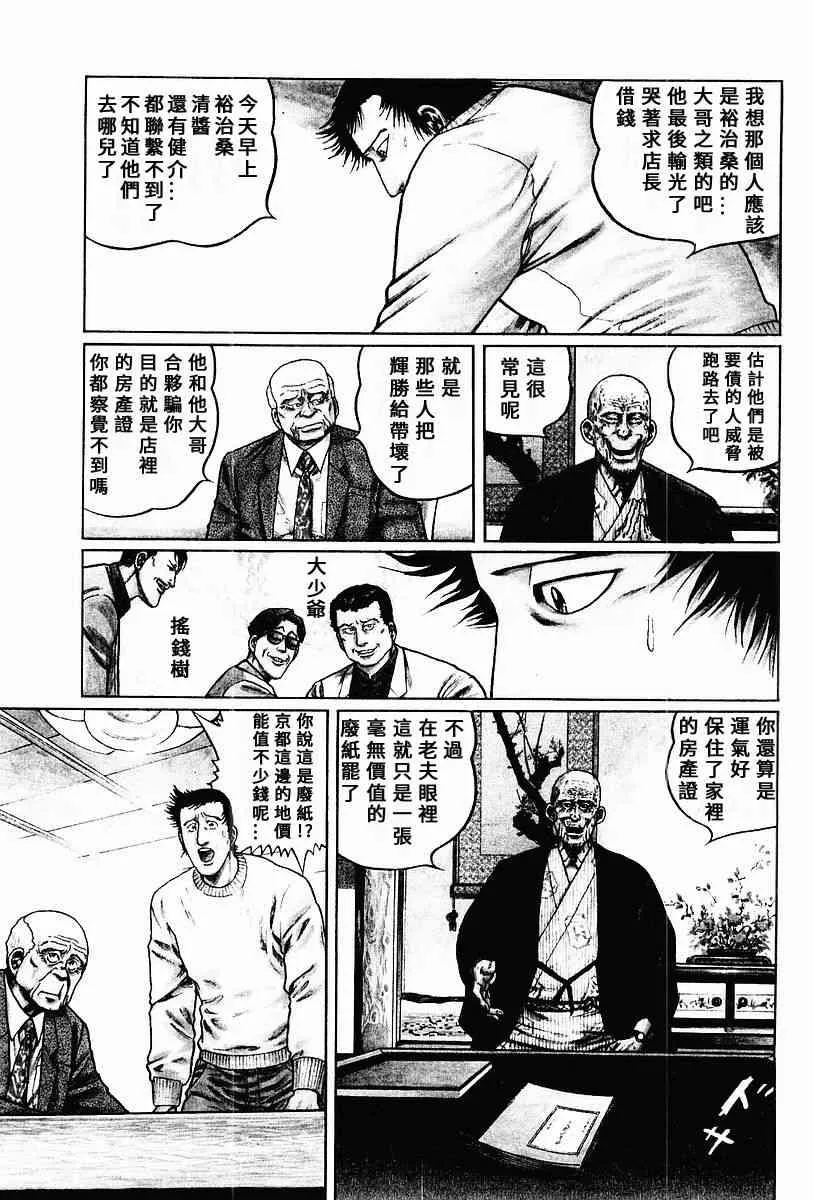 60话 第5页